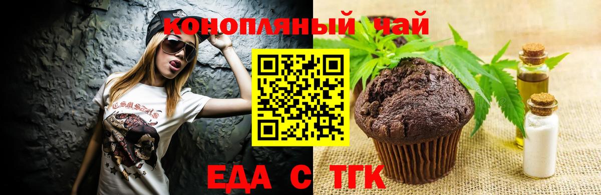 Чита  Cannafood марихуана  Вход с VPN 