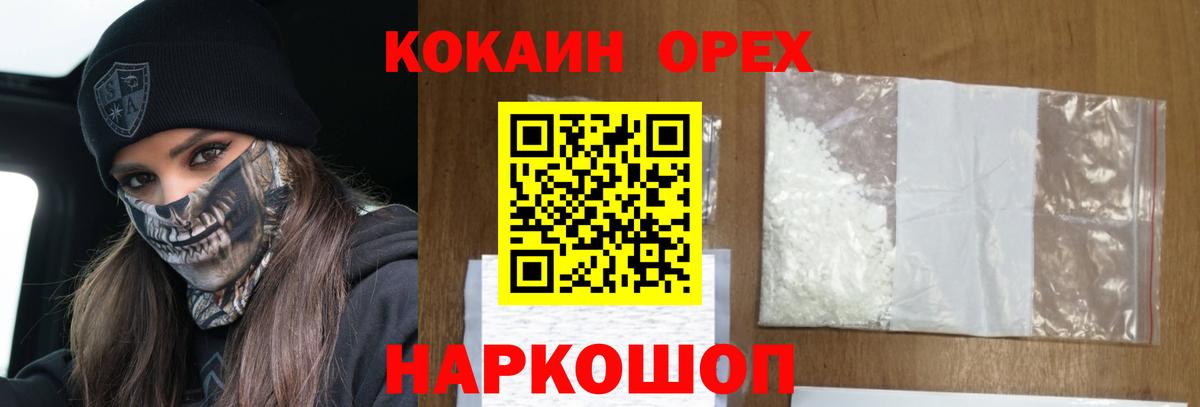 Кокаин Fish Scale Чита