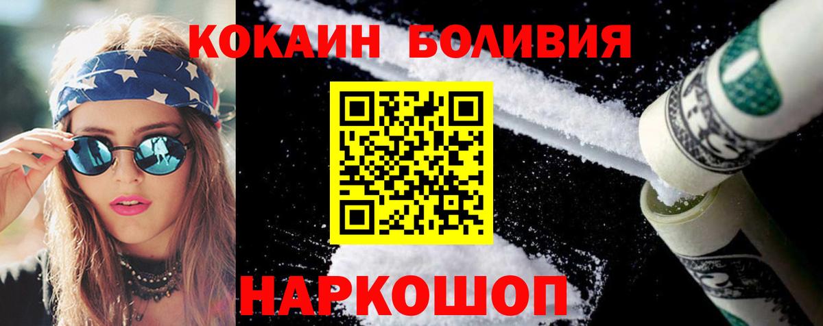 Cocaine Columbia  КОКАИН Боливия  Чита  Кокаин  Вход с VPN 