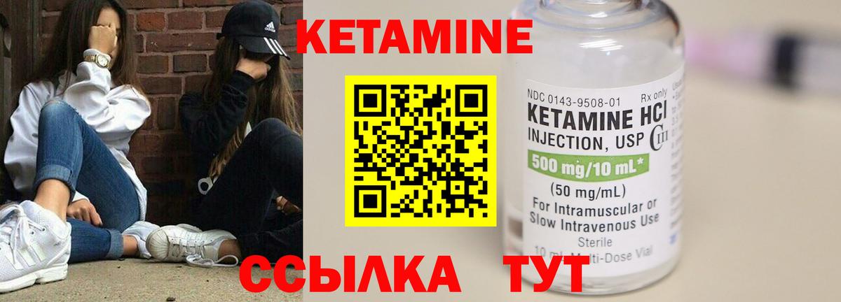 Кетамин VHQ Чита