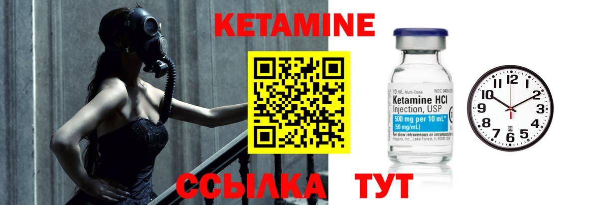 КЕТАМИН VHQ  Вход с VPN  Чита  Кетамин ketamine 