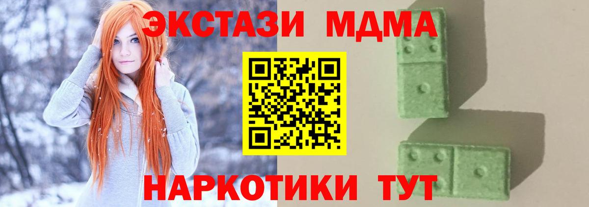 МДМА  Вход с VPN  Чита  МДМА кристаллы 