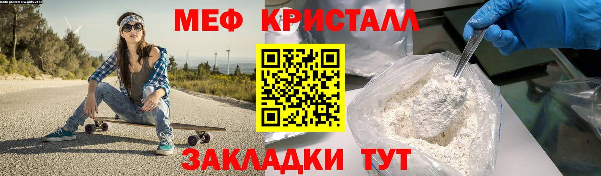 МЕФ 4 MMC  МЯУ-МЯУ  Чита  Вход с VPN 