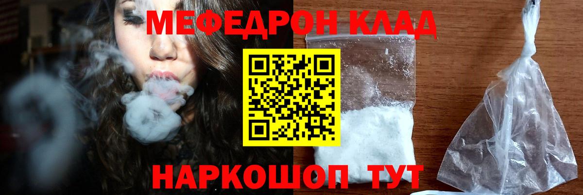 Меф мука Чита