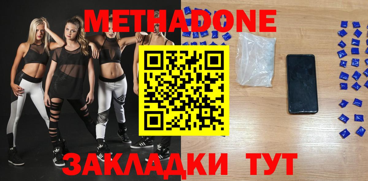 МЕТАДОН белоснежный Чита