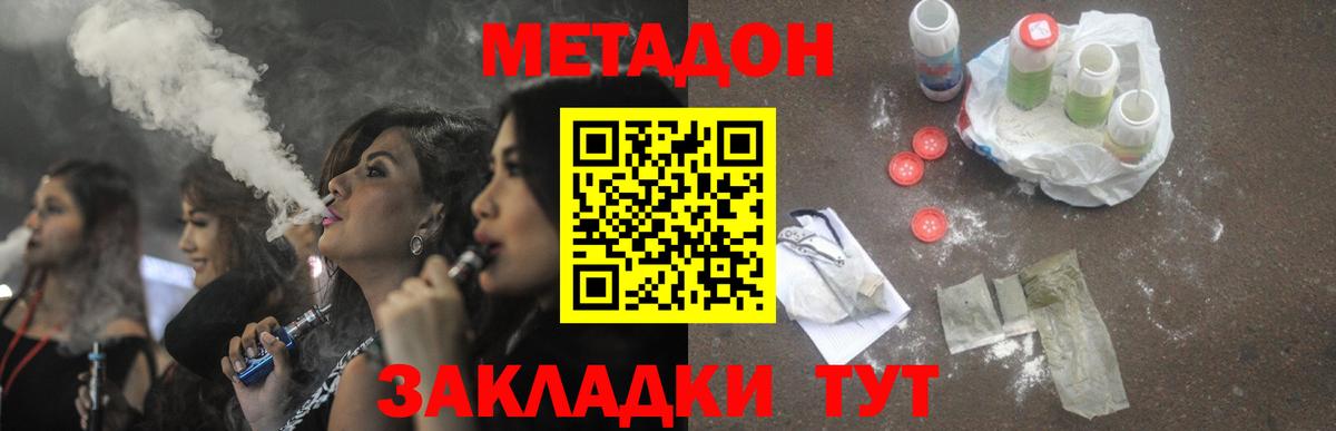 Чита  Метадон кристалл  сайты даркнета клад  Метадон белоснежный  Вход с VPN 