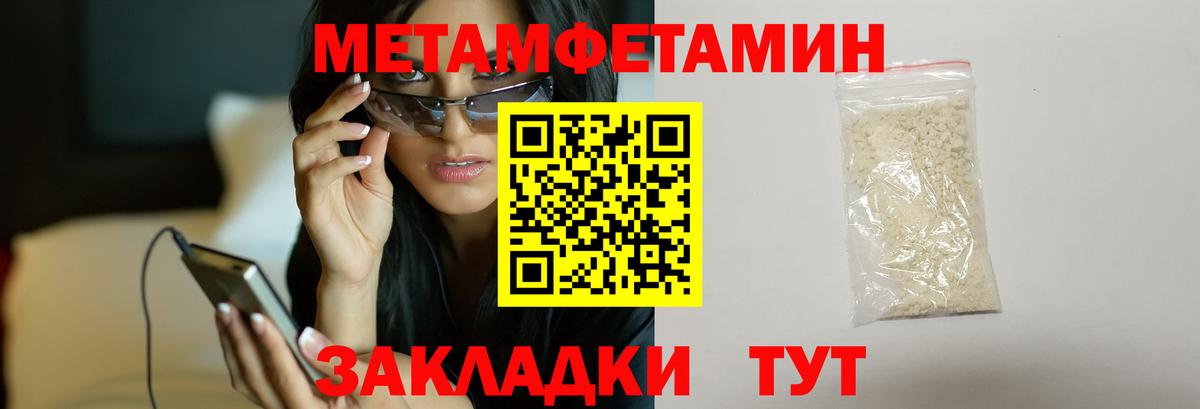 Чита  Метамфетамин  Вход с VPN  Метамфетамин кристалл 