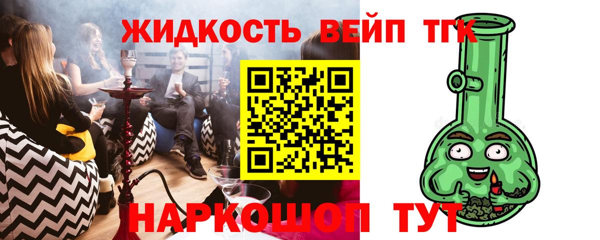 Дистиллят ТГК жижа  Вход с VPN  Чита 