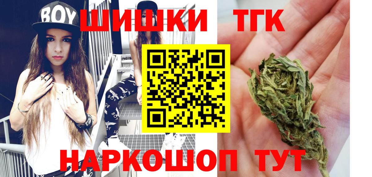Канабис THC 21% Чита